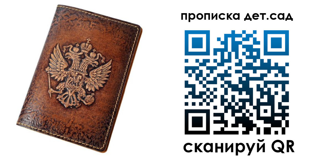 прописка паспорт в Красном Куте