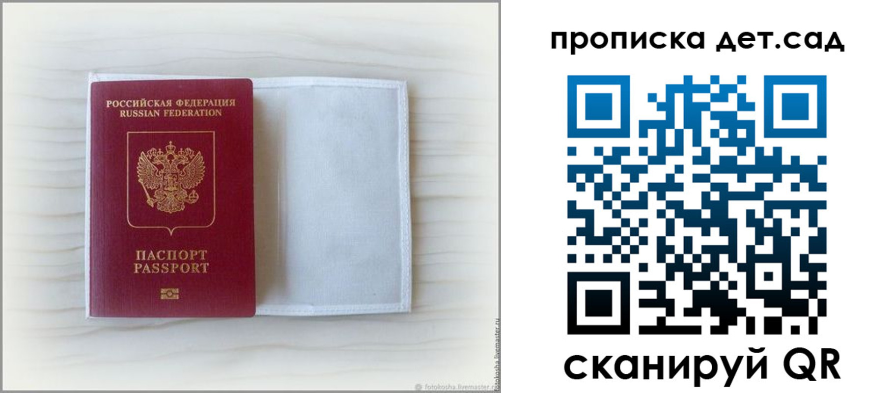 временная регистрация купить в Красном Куте