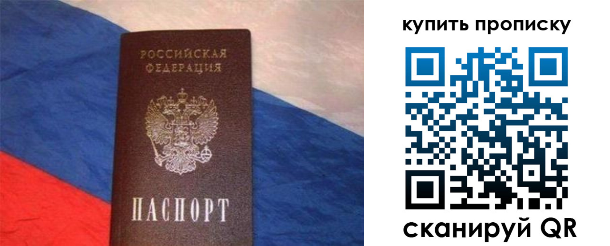 прописка штамп в Красном Куте