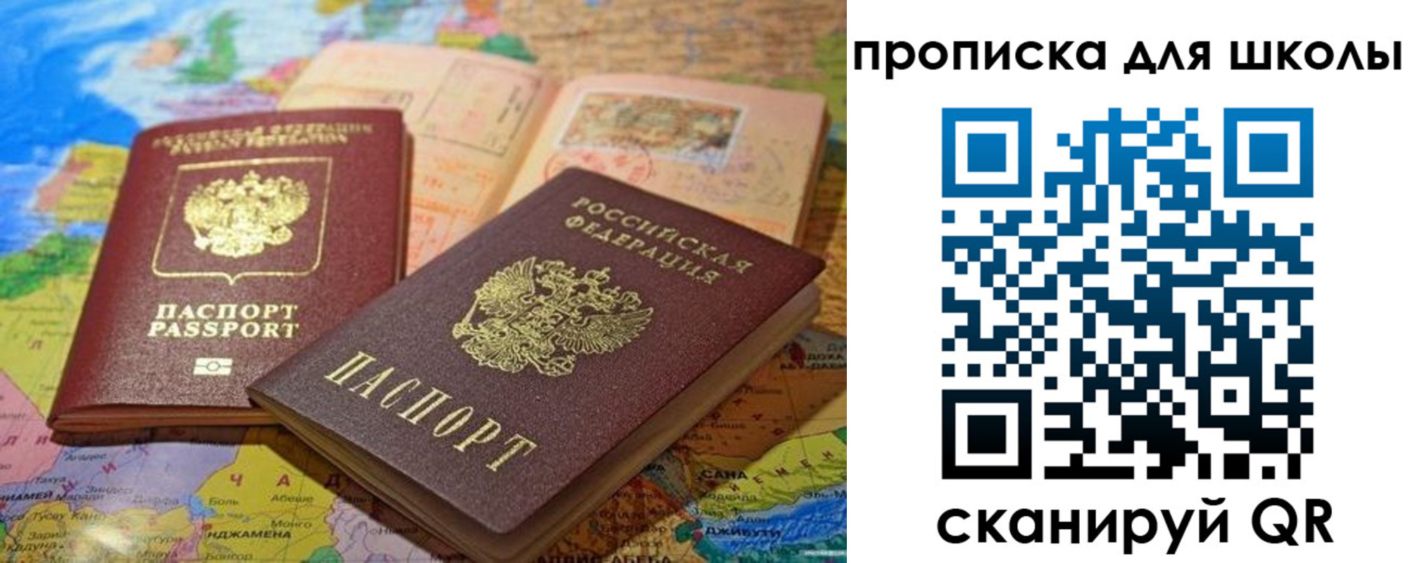 прописка от собственника в Красном Куте