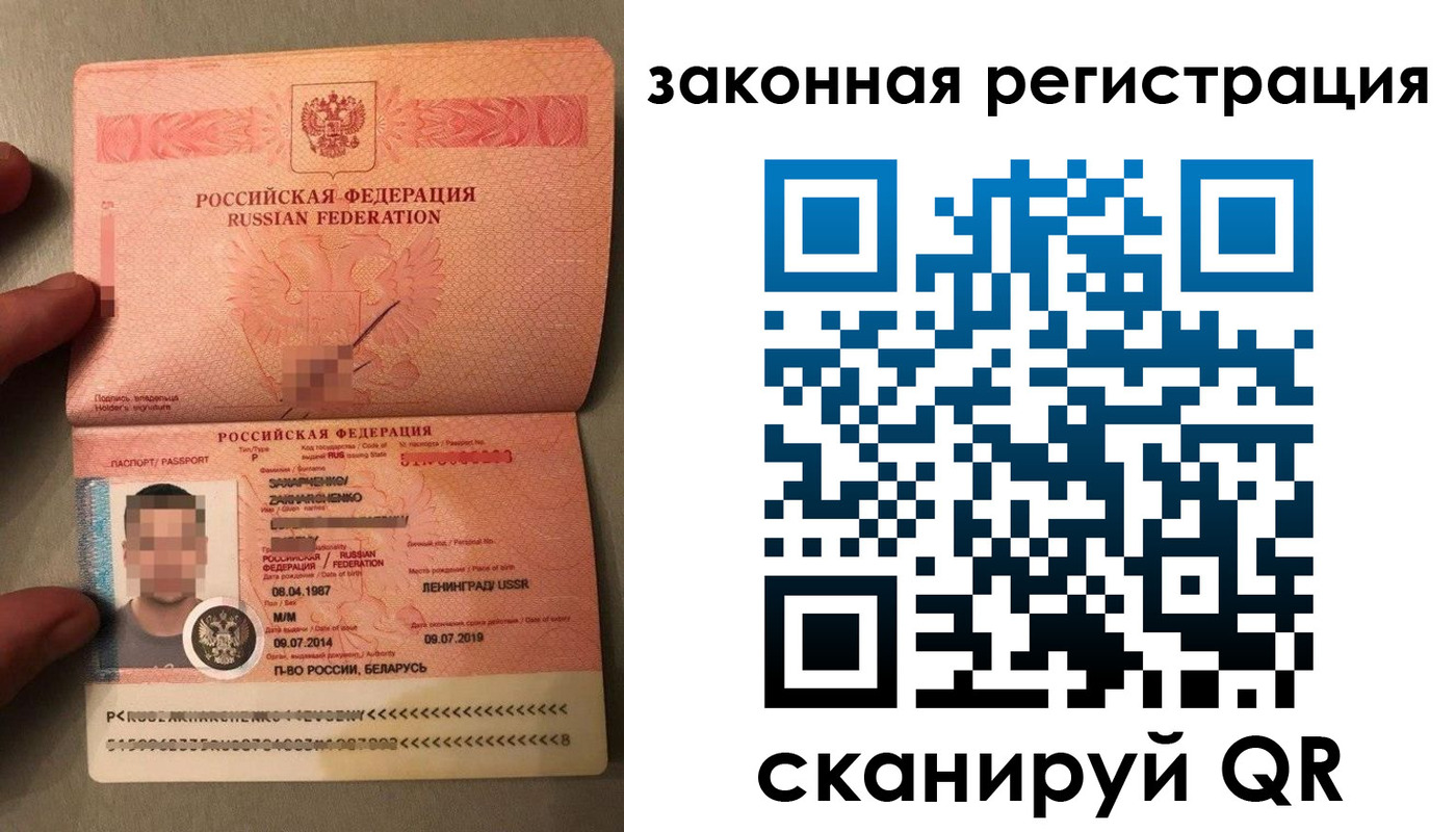 временная регистрация собственник в Красном Куте