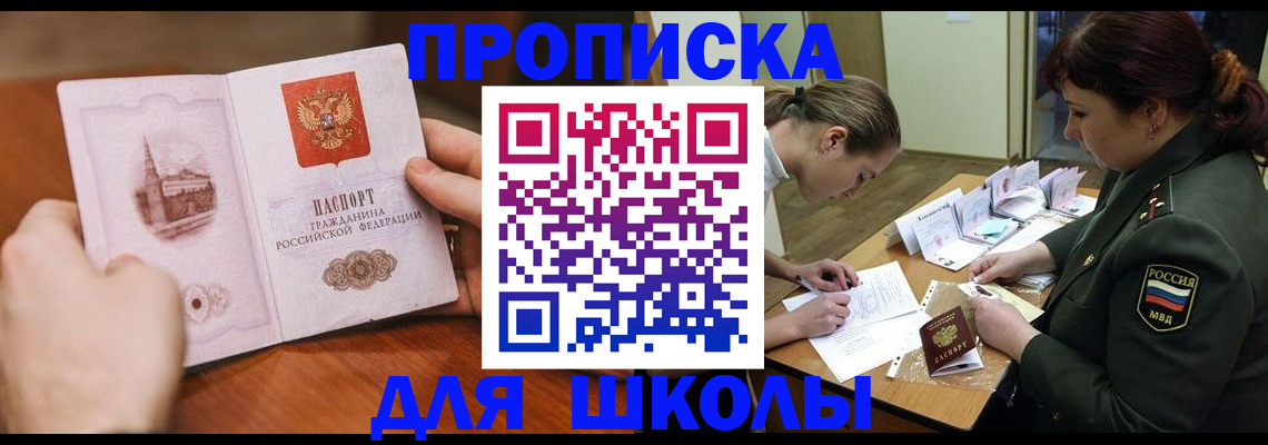 регистрация для дет. сада в Красном Куте