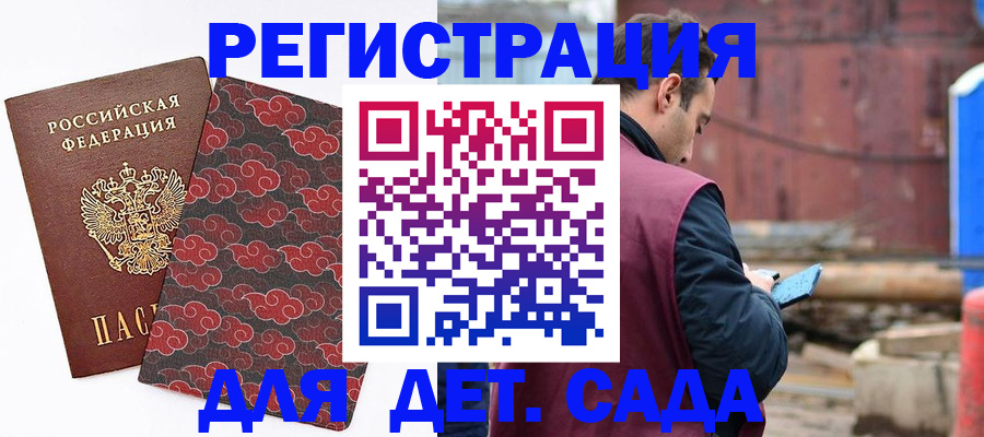 прописка поиск в Красном Куте