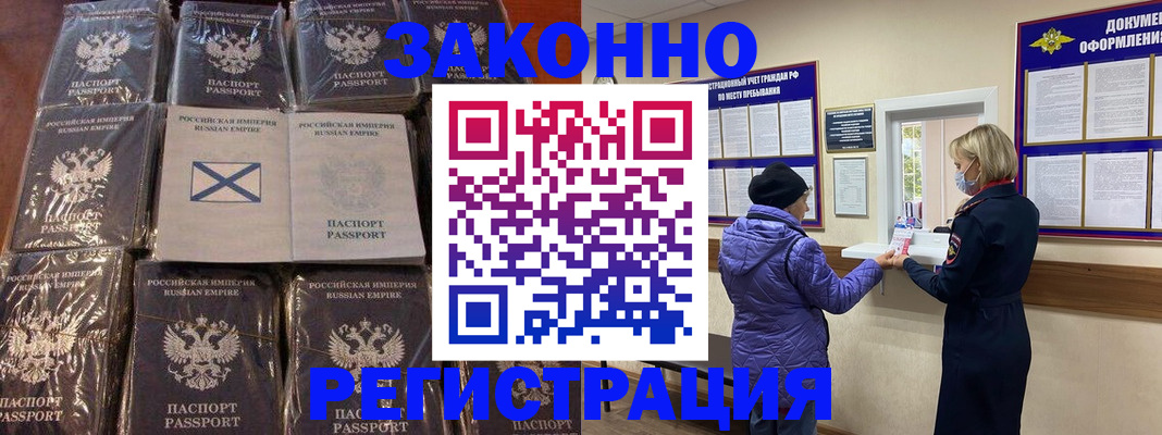 прописка для школы в Красном Куте