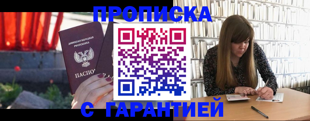 временная регистрация в квартире в Красном Куте